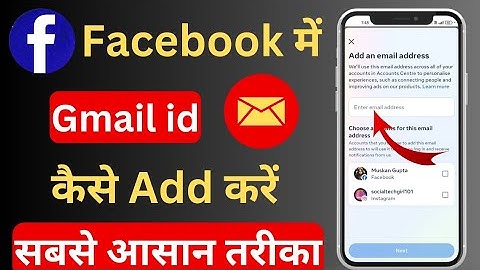 Facebook me email id kaise add kare 2024, How to add gmail on facebook,Fb me gmail id kaise add kare