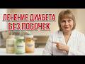 От ТРОМБОЗА до АМПУТАЦИИ: опасные побочки МЕТФОРМИНА. Как ЗАЩИТИТЬ свое ТЕЛО?