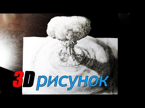 Как нарисовать взрыв
