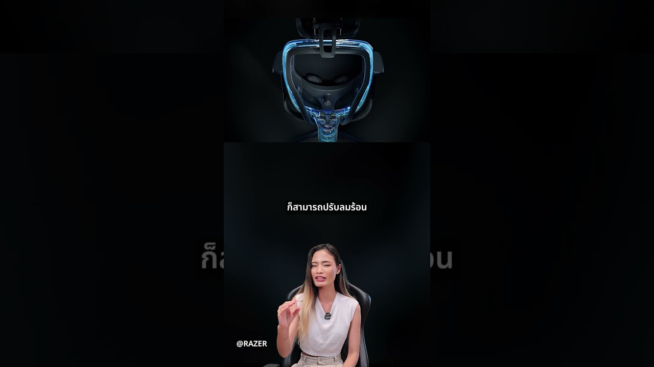 เก้าอี้เกมมิ่ง ปรับลมร้อน ลมเย็นได้ #ExtremeIT