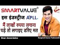 Smart value industries smart valuesmart value trainingsmartvalue kiya haidear associates