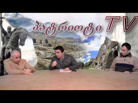 რა დროს უკრაინაა ქართველები ღია ცის ქვეშ არიან