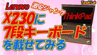 Lenovo ThinkPad X220Tablet 英字キーボード　ジャンク 楽天市場】x220 us keyboardの通販