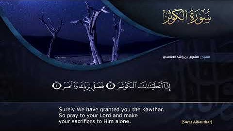 Surat Al Kawthar سورة الكوثر