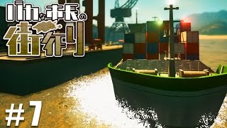 バカな市長の街づくり #7【steam】