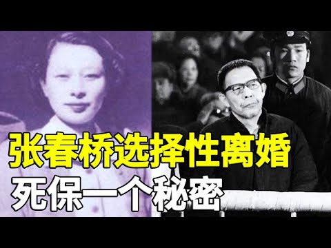 “四人帮”老二“坚贞不屈” 藐视法庭 死不认罪 哪来的底气   267集