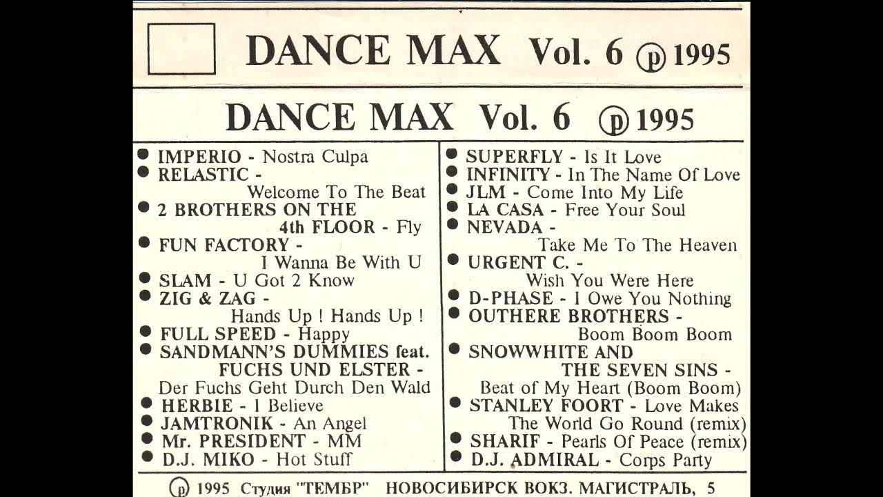 Max dance. аудиокассеты dance max студии тэмбр. Dance max 27 1997. кассетные сборники dance max. Max dance.