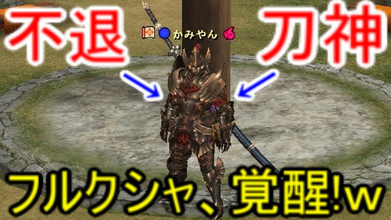 Mhf 速報 俺氏 復活のf フルクシャ 不退 秘伝珠をつめた結果w 11周年企画 懐かしの相手と再戦 モンハン Youtube Mhf 速報 俺氏 復活のf フルクシャ 不退 秘伝珠をつめた結果w 11周年企画 懐かしの相手と再戦 モンハン Youtube