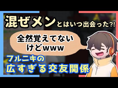 [Mixed Men] Furuniki's wide circle of friends is revealed [Community Strong] [Full Con Channel Cl...