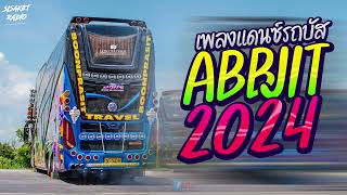 #79 MINI NONSTOP HNY2024 ต้อนรับปีใหม่2024  (139) I MUT REMIXER