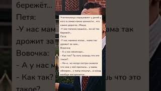 Смешной анекдот