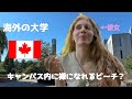 【国際カップル】Exploring my girlfriend's university campus / 外国人彼女の大学を探検してみた(英語・日本語字幕)