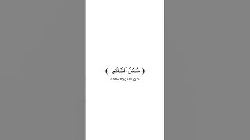 كروما شاشة بيضاء قرآن كريم 🍀 تلاوة من سورة المائدة 🍀 القارئ عز الدين العوامي🍀