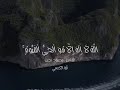 آية الكرسي بصوت جميل ومريح للقلب || محمود رجب