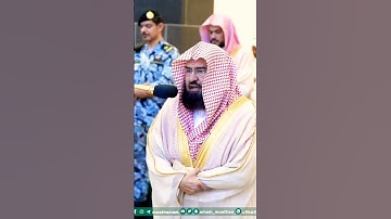 تلاوة جميلة جداً من صلاة الإستسقاء لفضيلة الشيخ د. عبدالرحمن السديس || سبح اسم ربك الأعلى