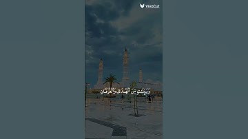 #قران كريم / شهر رمضان الذي انزل فيه القرآن