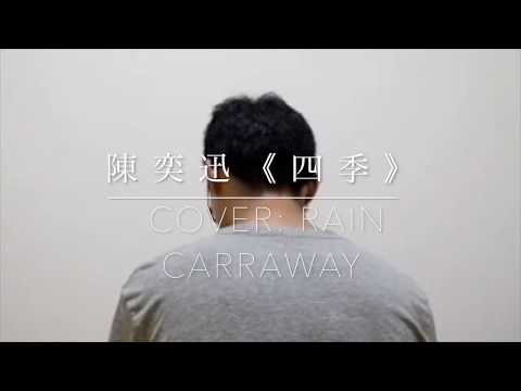 陳奕迅《四季》Cover: Rain Carraway