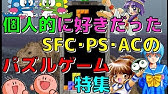 パズルボブルの替え歌 出口さん大好き が出来た経緯について話す加藤純一 Youtube パズルボブルの替え歌 出口さん大好き が出来た経緯について話す加藤純一 Youtube