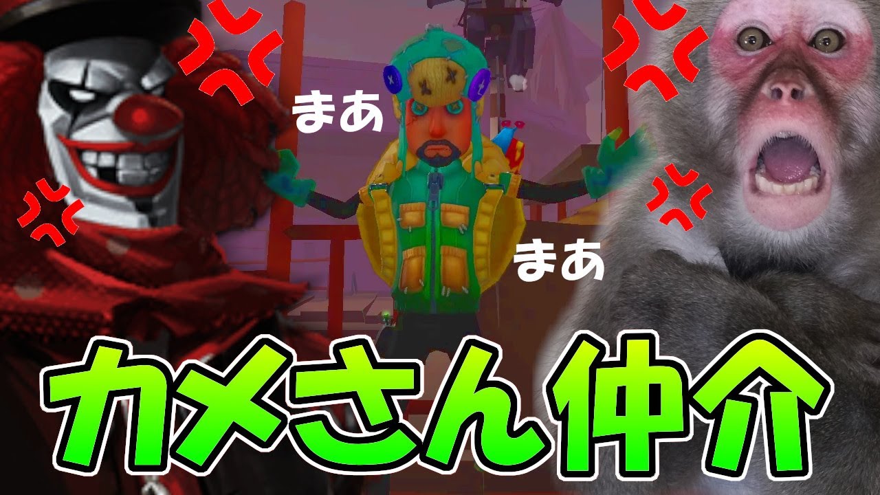 【第五人格】犬猿の仲！コレはやっちまった…NGを合わせてしまった…【IdentityⅤ】