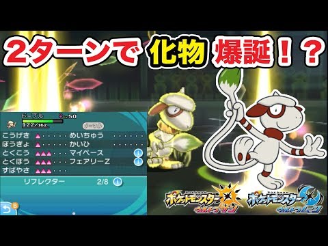 Usum ドーブルのおぼえる技 入手方法など攻略情報まとめ ポケモンウルトラサンムーン 攻略大百科