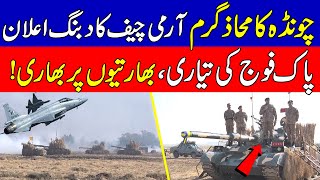 Latest News About Pakistan Army Exercise Victory Shield Chanoki near Chawinda I KHOJI TV