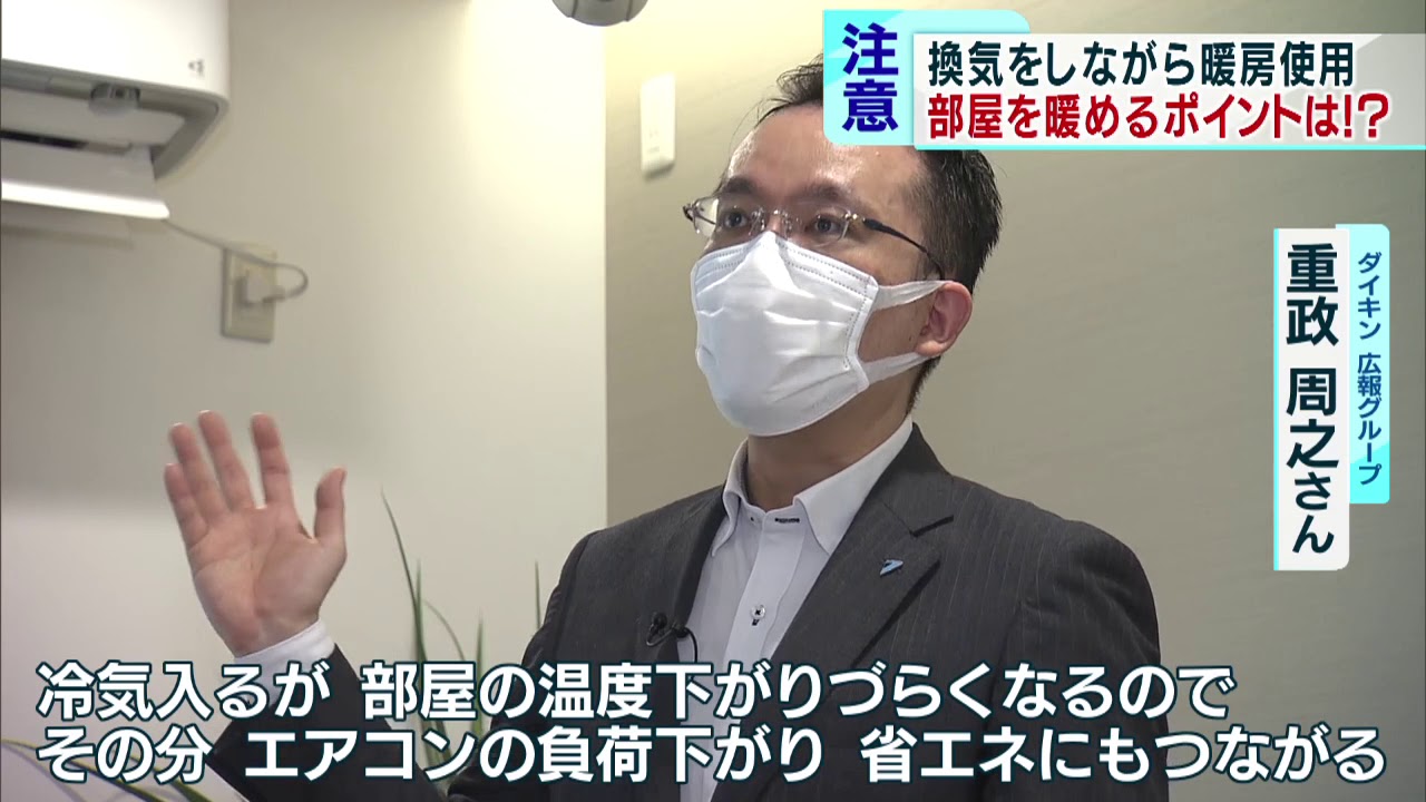コロナ禍の暖房使用 部屋を暖めるポイントは - YouTube
