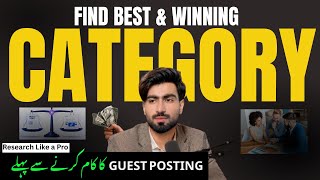 Full Guest Posting Client Hunting Starts with the Right Niche & Category | More Clients  News