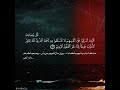 قل يا عبادي الذين أسرفوا على أنفسهم لا تقنطوا من رحمة الله من سورة الزمر بصوت الشيخ مشاري العفاسي mp3