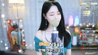 Bj신나은 Shin Na Eun 2021-09-25 11 Song 4