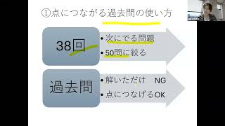 社会福祉士・精神保健福祉士 国家試験 合格の近道① 講師 飯塚慶子