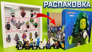 РАСПАКОВКА СЕРИИ МИНИФИГУРОК LEGO MARVEL 2 71039