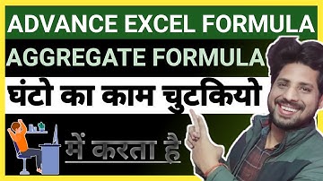 Excel Aggregate Formula In Hindi | घंटो⏲का काम चुटकियो में करता है | Advance Excel Fromula