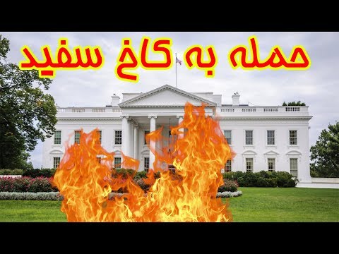 تصویری: چه شاهکارهایی دفاتر کاخ سفید را زینت می دهند