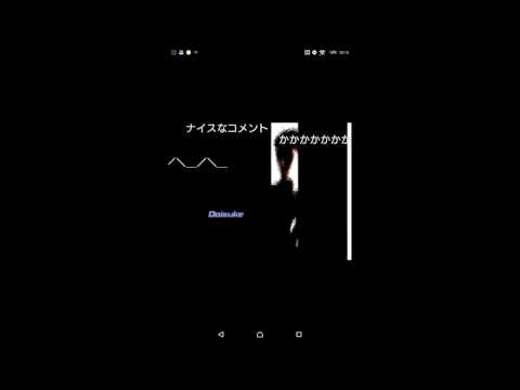 【ニコニコの神】ランキングに上がったDaisukeのコメント!!!wwww