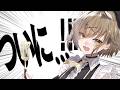 【旦那募集】を始めて、ようやく叶いました。