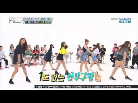 WEEKLY IDOL GFriend Navillera  X2