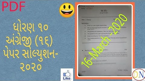 Std 10|| English paper solution - March -2020