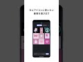 スマホのホーム画面をとことん自分好みにカスタマイズできる「ホーム・デコ」 #shorts