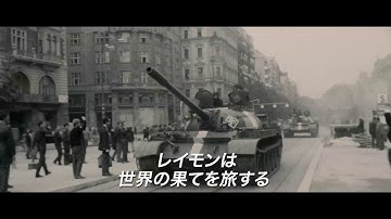 映画『旅する写真家　レイモン・ドゥパルドンの愛したフランス』予告編