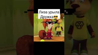 Не урыл, а закопал #shorts