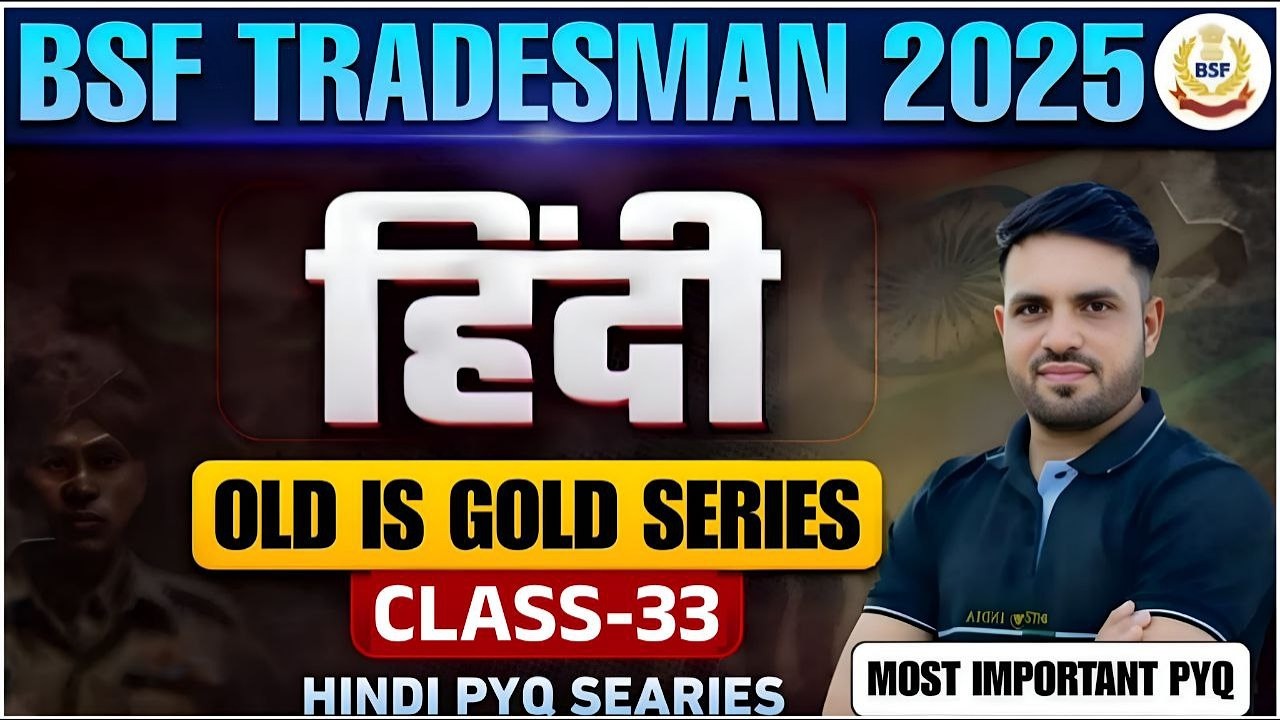BSF Tradesman Hindi Classes 2025 | Set-33 | Hindi Previous Year Questions for Bsf tradesman