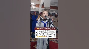 القران الكريم جميل جدا ❤️‼️🤲🫀 #اكسبلور #النظافه #دويتو #اهميه #ترند #المراه #تيك_توك #اعتني #funny