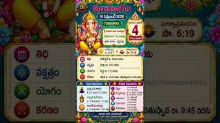 10 sept 2026 #panchangam #todaypanchangam #horoscope #astrology#dailypanchangam #telugu #2026#bhakti