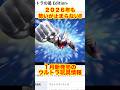 【2026】新年もウルトラマン玩具がアツい!1月登場のウルトラおもちゃまとめ!#ultraman #ウルトラマンティガ #ウルトラアクションフィギュア #フィギュアーツ #ウルトラマンゼット #奥特曼