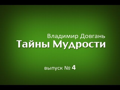 3 Секретных Правила Миллионера!