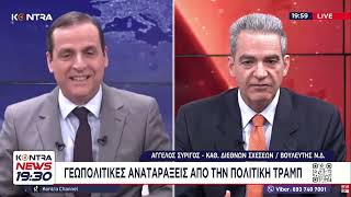 Συρίγος Η Επ Αόριστον Τουρκική Navtex Δείχνει Την Παράνοια Των Ε-Τ Σχέσεων Kontra