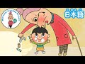 もったいないばあさん【公式アニメ】- 日本語版