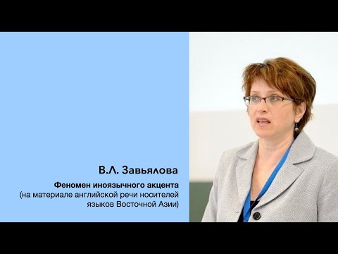 Видео: Какво е мезолект в лингвистиката?