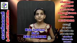 CODE  631 || സ്വാതന്ത്ര്യ ദിന ഓൺലൈൻ പ്രസംഗമത്സരം ||  മാന്ത്രികച്ചെപ്പ് || Manthrikacheppu