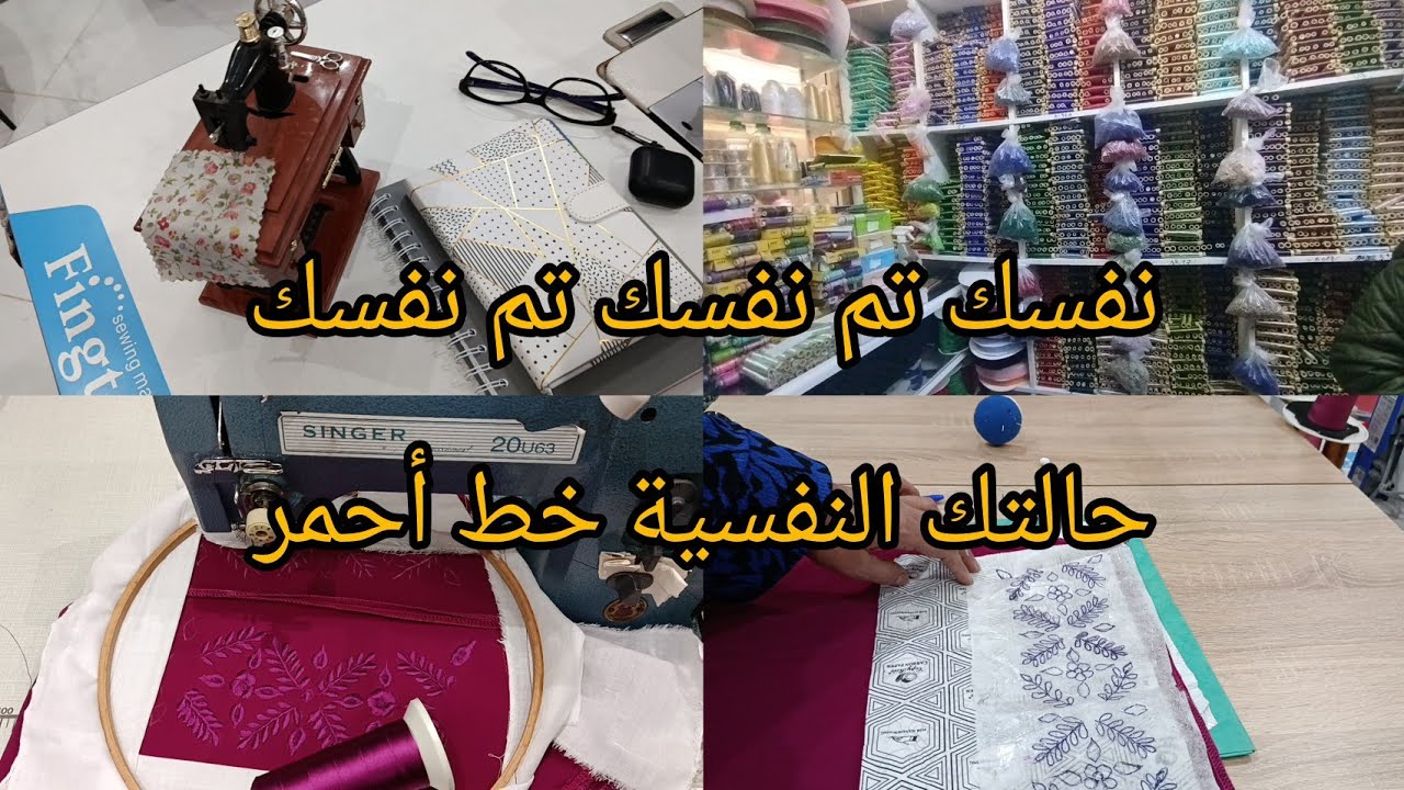 كوني سيدة قرارك حالتك النفسية خط أحمر